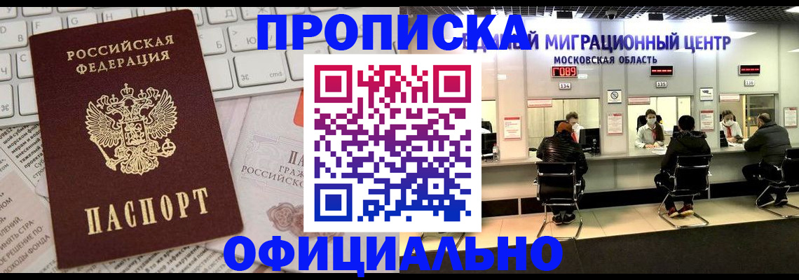 временная прописка в Сольцах