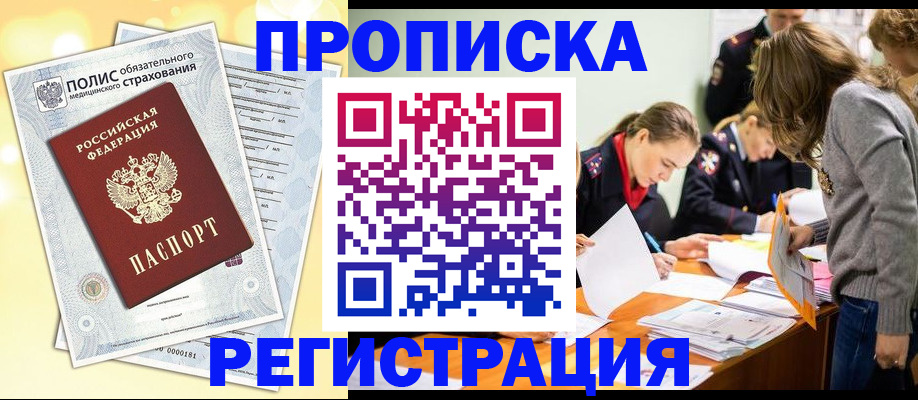 временная регистрация законно в Сольцах